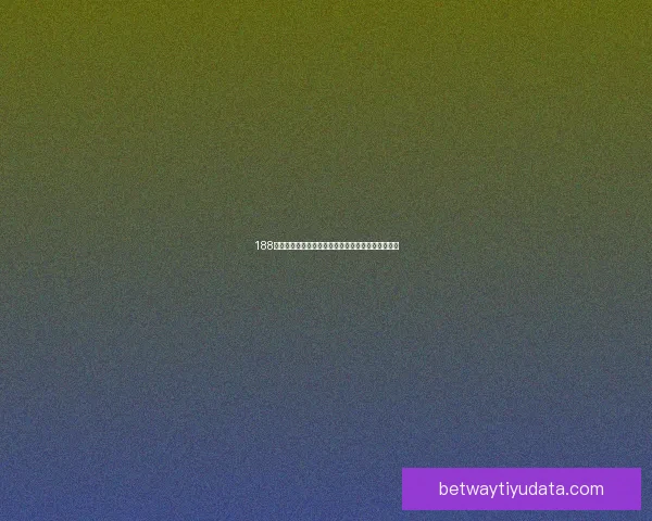 必威体育篮球带你领略顶级赛事分析与投注技巧一站式体验