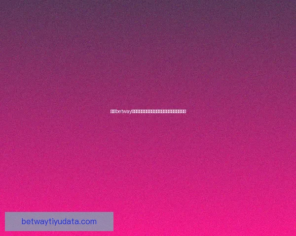 围绕betway赔率深度解析投注技巧与赛果趋势全面指南实战版