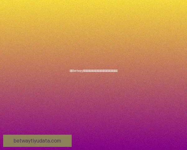 围绕betway赔率深度解析投注技巧与赛果趋势全面指南实战版