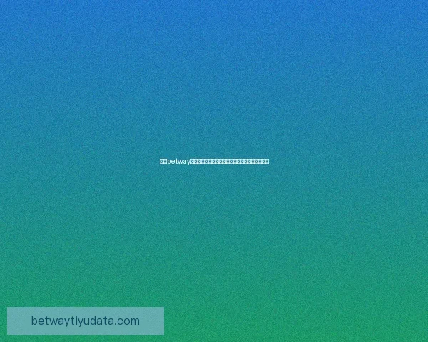 围绕betway赔率深度解析投注技巧与赛果趋势全面指南实战版 围绕betway赔率深度解析投注技巧与赛果趋势全面指南实战版