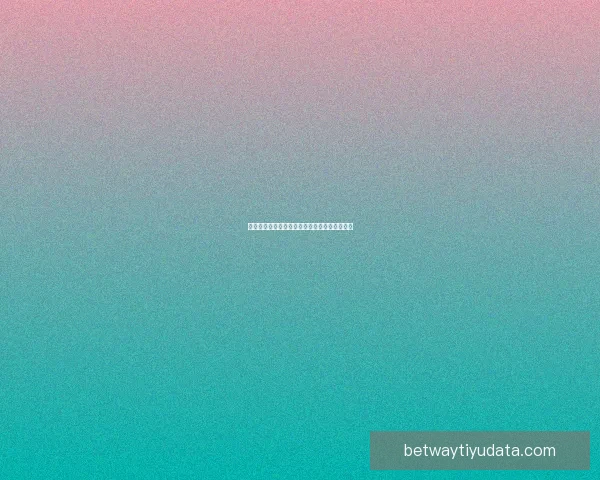 美加墨世界杯竞猜盘口分析及最新投注动态揭秘