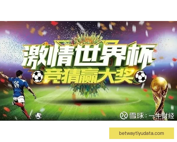 世界杯精彩竞猜APP下载安装指南助你轻松赢取丰厚奖励