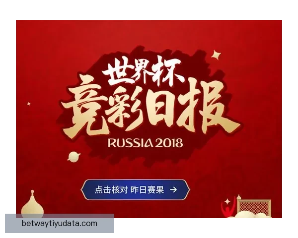 世界杯精彩赛事实时比分竞猜平台助你精准预测赛果与动态数据 世界杯精彩赛事实时比分竞猜平台助你精准预测赛果与动态数据